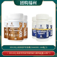 【05.27团购福利】HIGHQ 高浓度护肝胶囊25000MG 180粒 *3 + HIGHQ 高浓男性促睾强肾耐力雄风胶囊 60粒*3